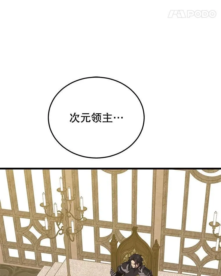 123.夺回据点 第103页