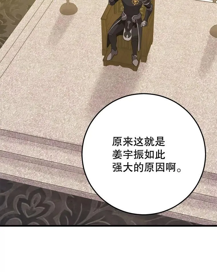 123.夺回据点 第104页