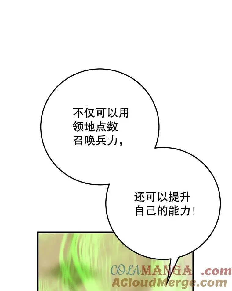 123.夺回据点 第105页
