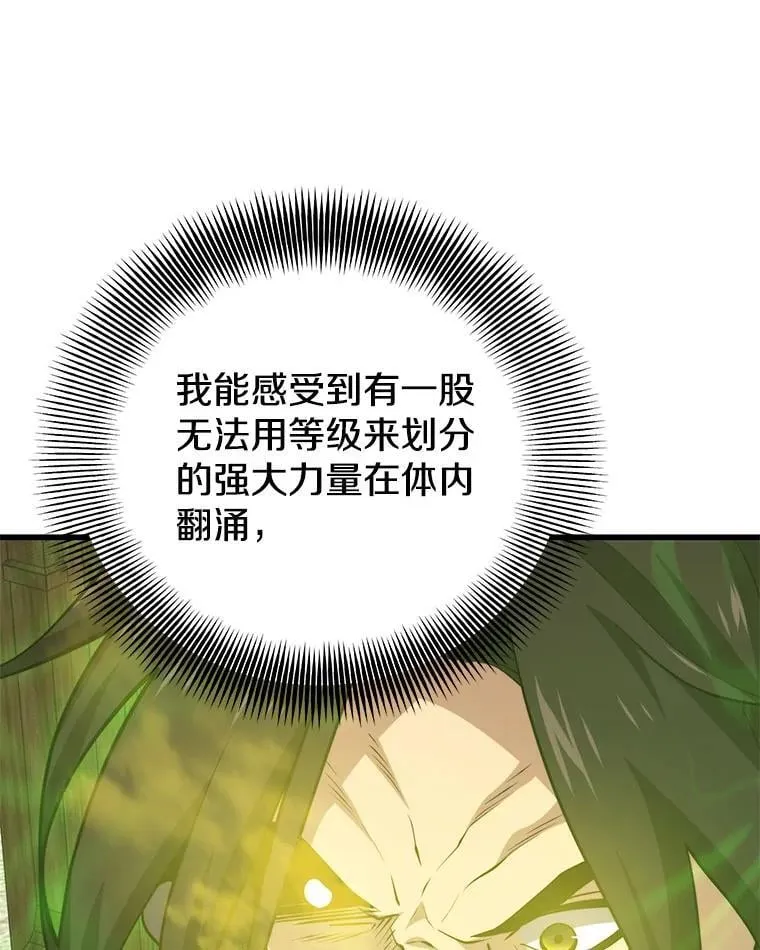 123.夺回据点 第107页