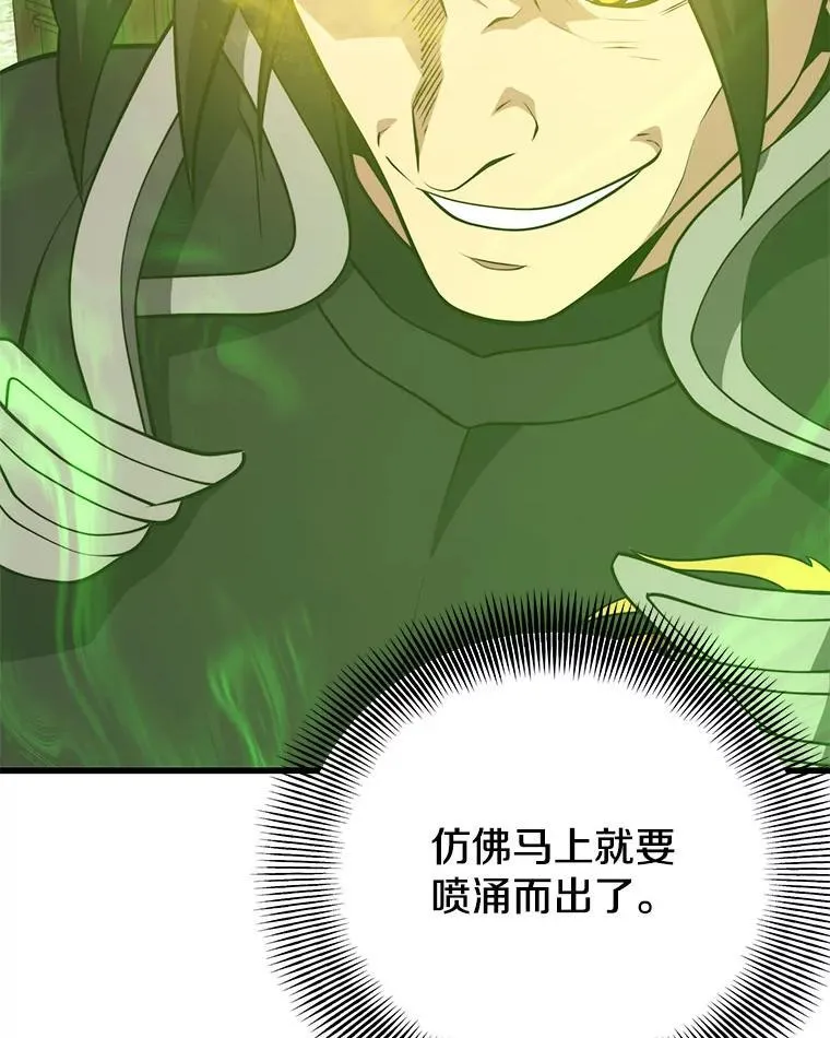 123.夺回据点 第108页