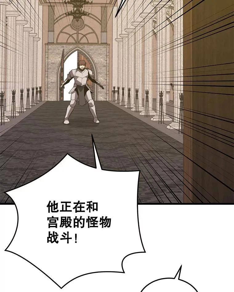 123.夺回据点 第111页