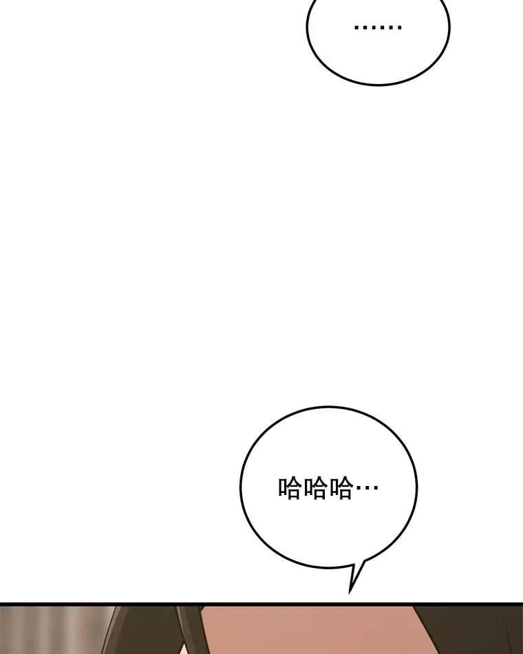 123.夺回据点 第112页