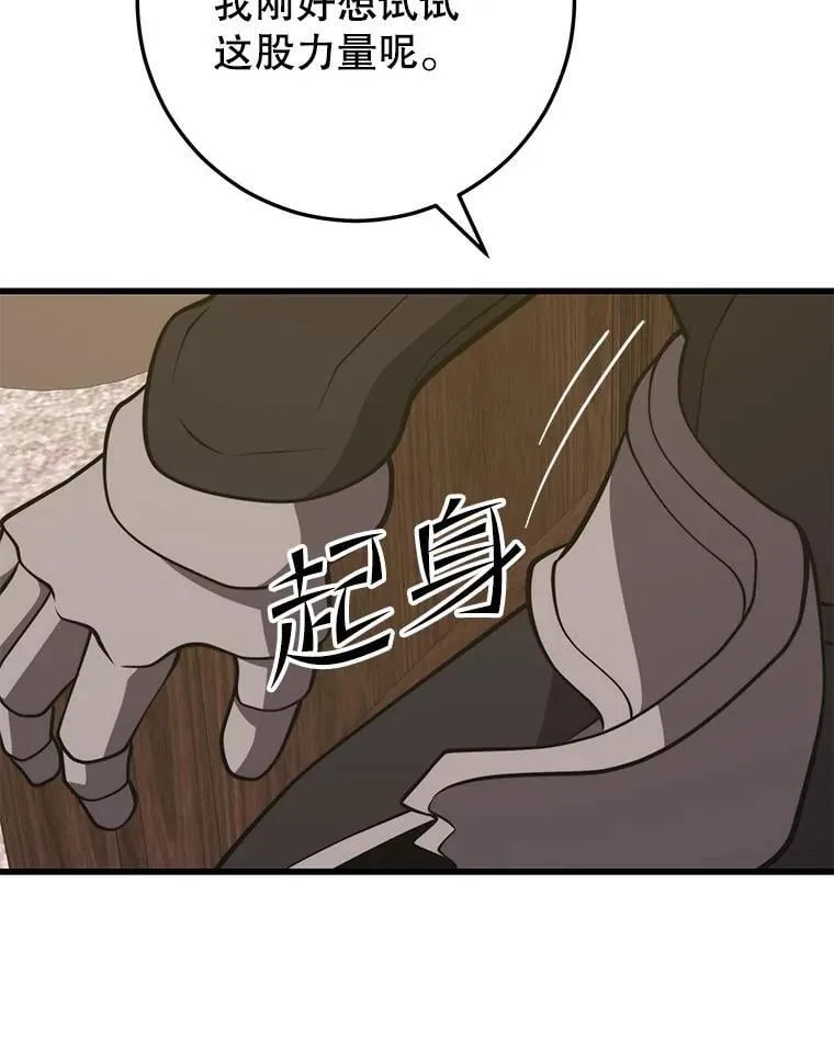 123.夺回据点 第114页