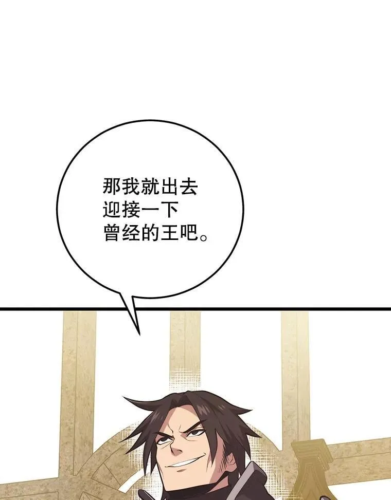 123.夺回据点 第115页