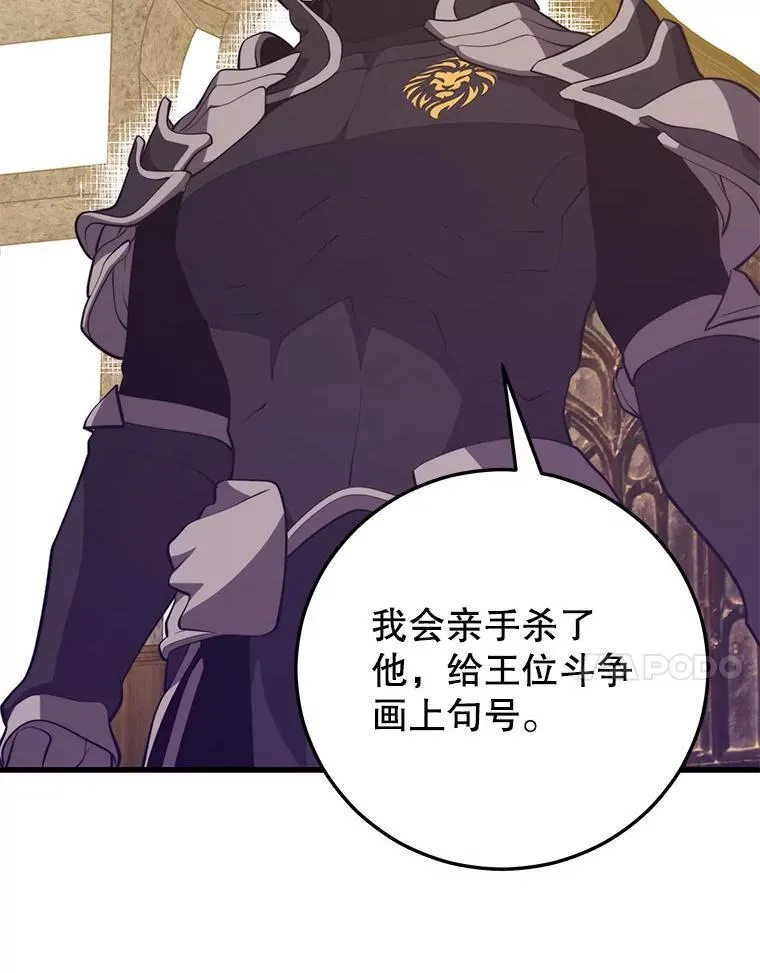123.夺回据点 第116页