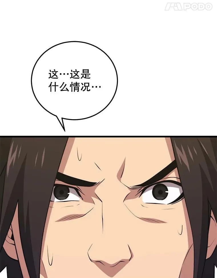 123.夺回据点 第120页