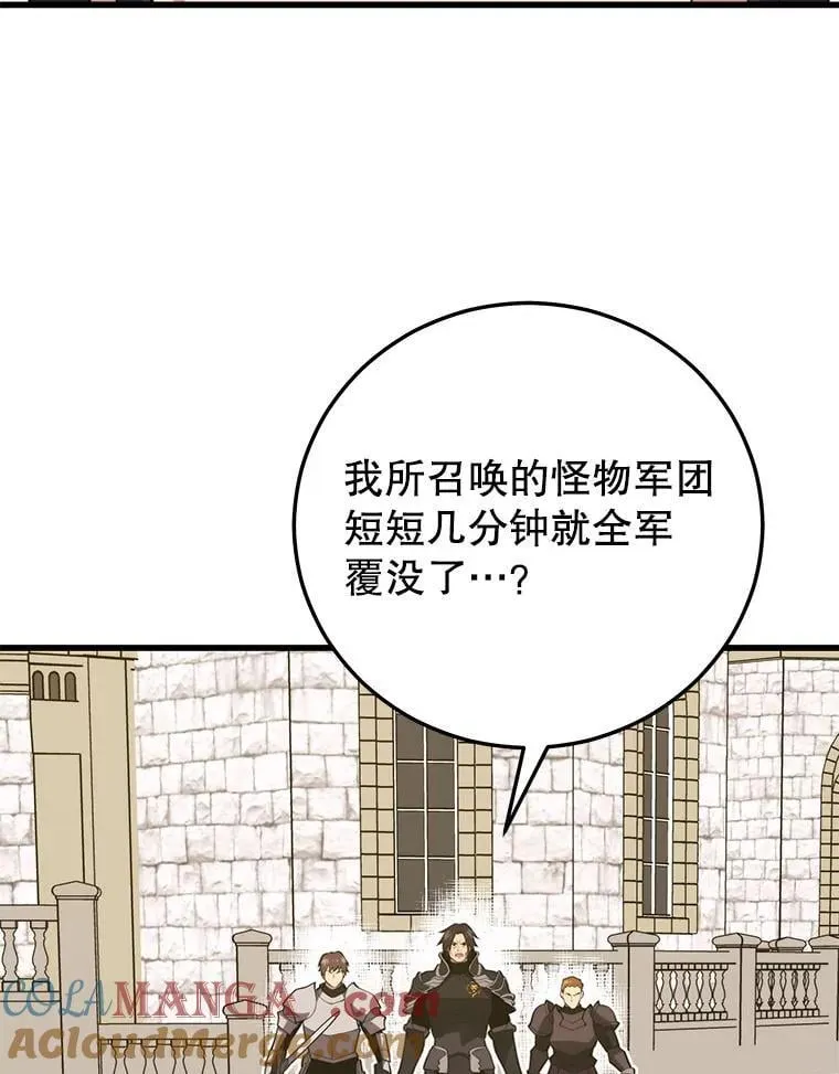 123.夺回据点 第121页