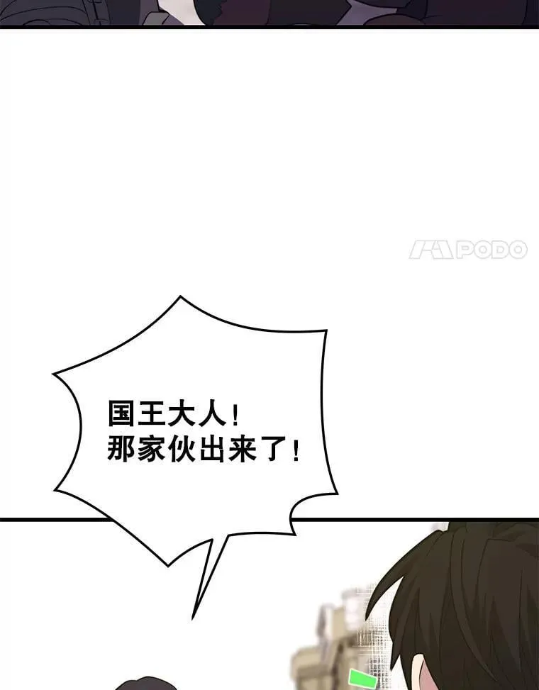 123.夺回据点 第123页
