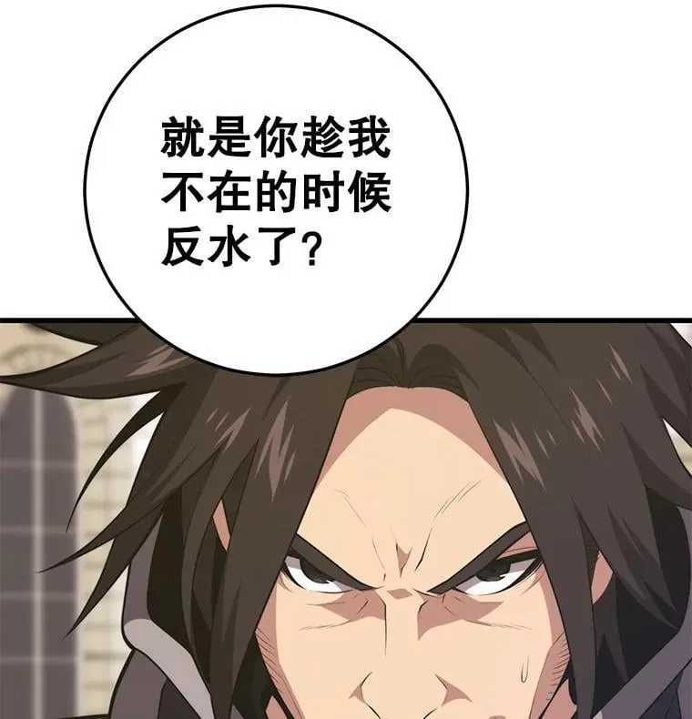 123.夺回据点 第128页