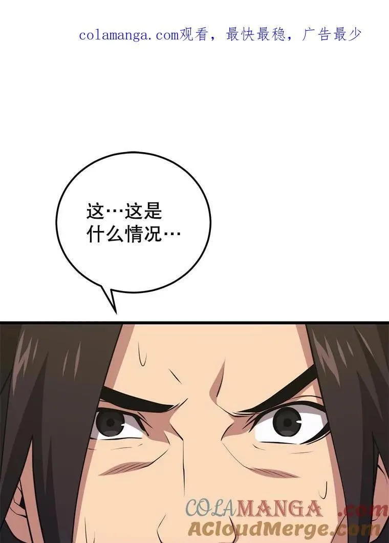 124.夺回据点（2） 第1页