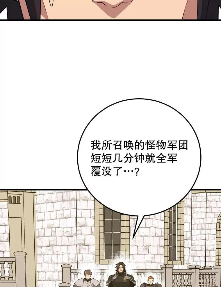124.夺回据点（2） 第2页