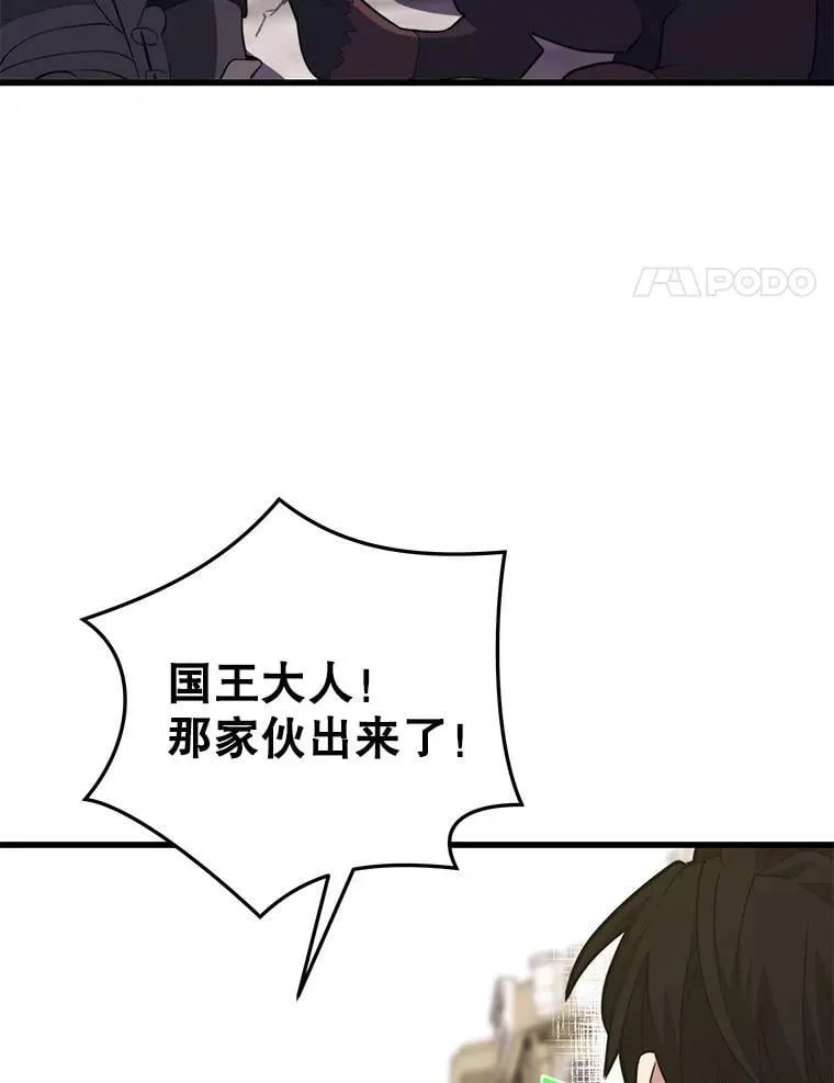 124.夺回据点（2） 第4页
