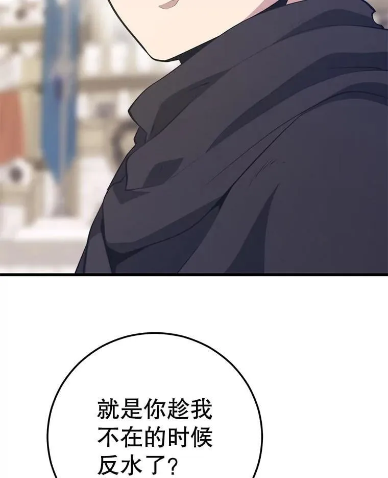 124.夺回据点（2） 第8页