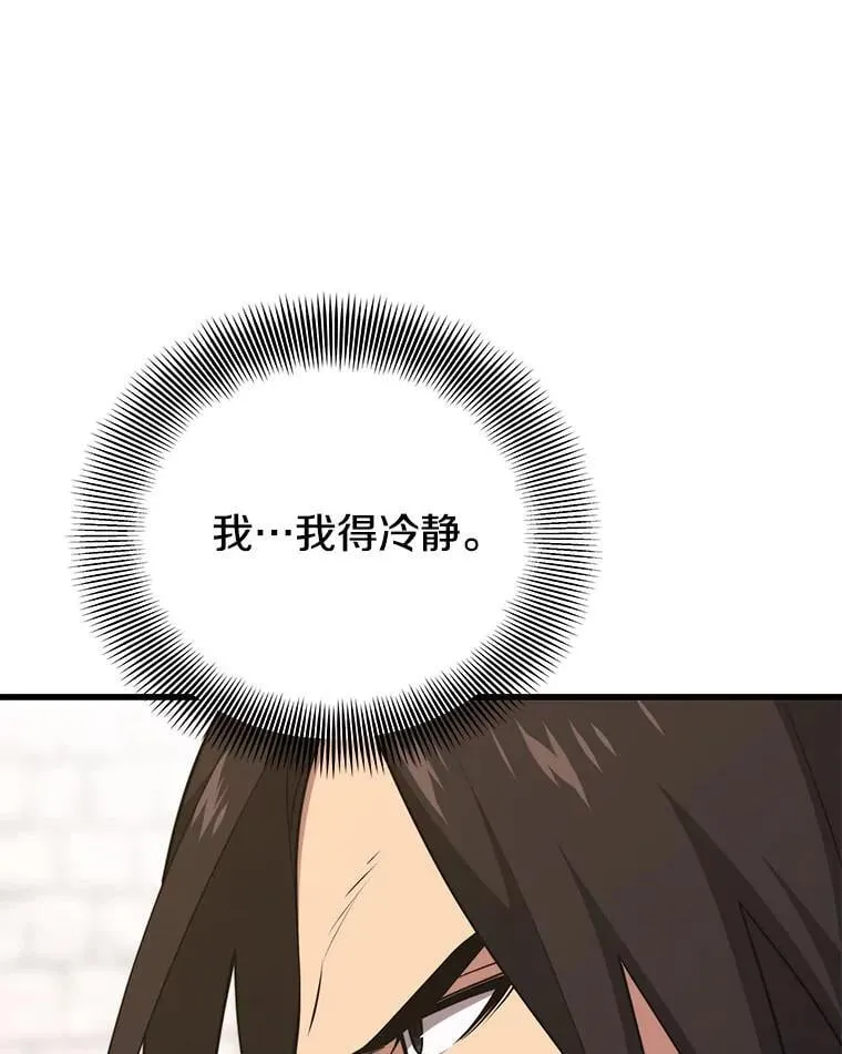 124.夺回据点（2） 第16页