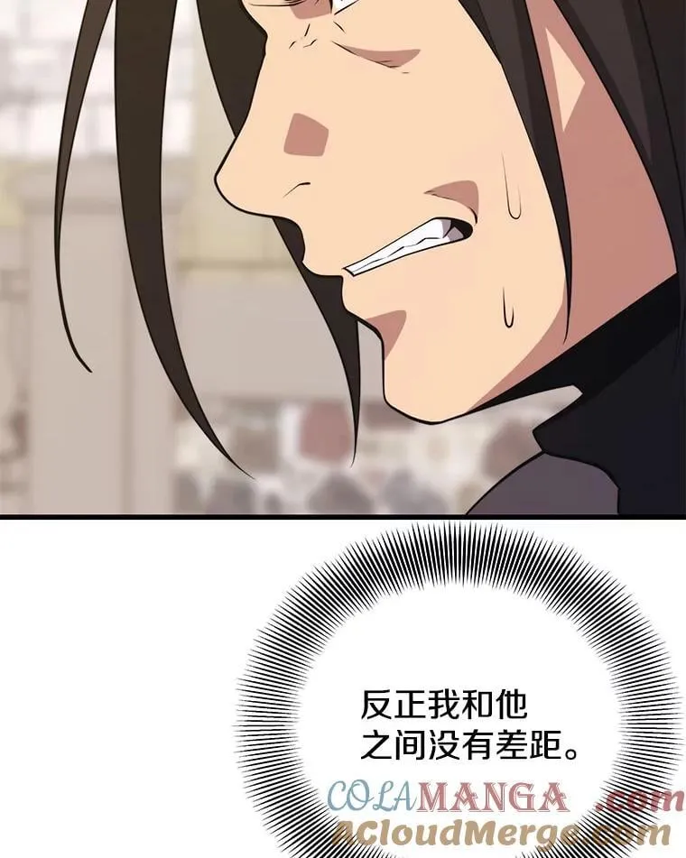 124.夺回据点（2） 第17页