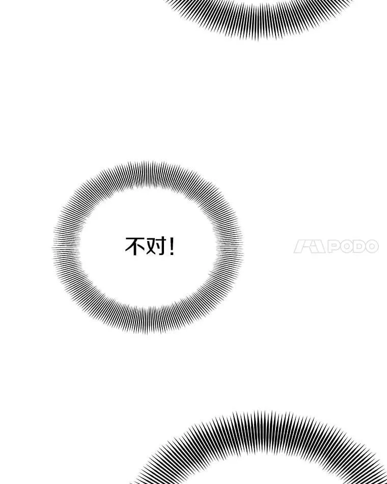 124.夺回据点（2） 第18页
