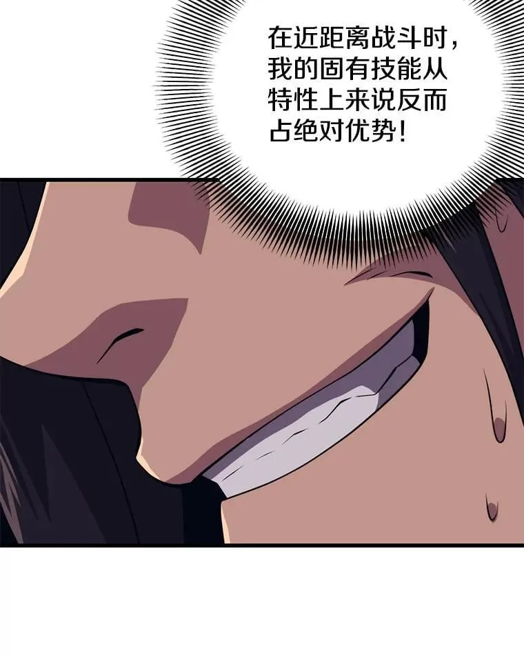 124.夺回据点（2） 第19页
