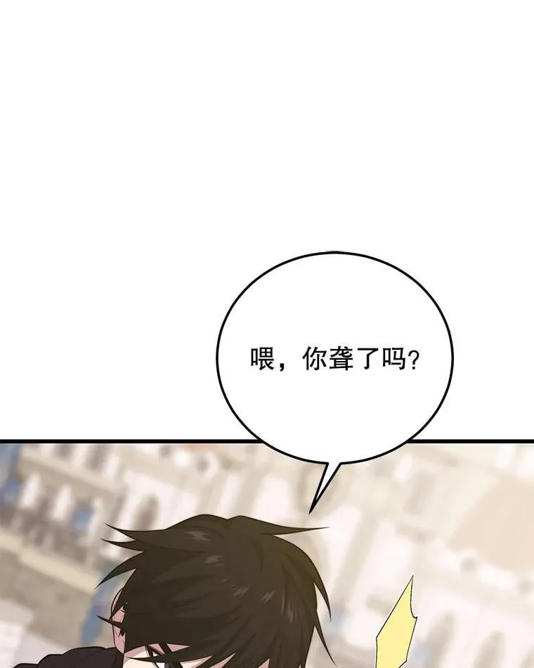 124.夺回据点（2） 第20页