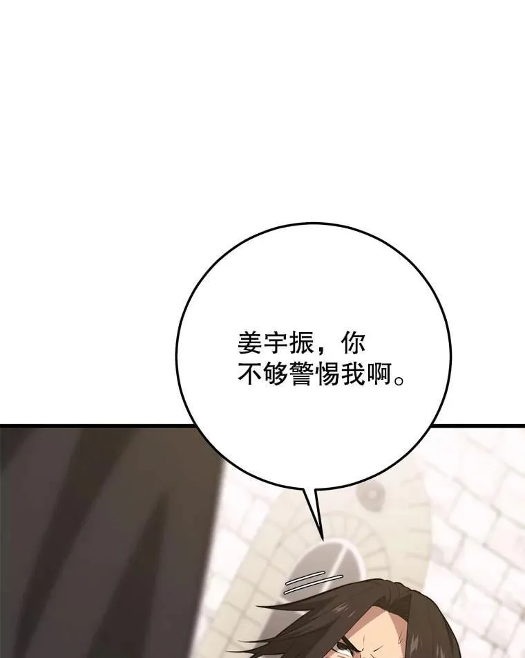 124.夺回据点（2） 第22页