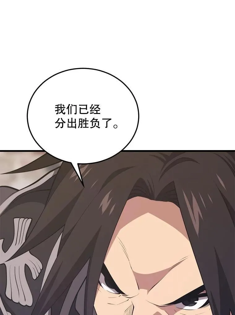 124.夺回据点（2） 第24页