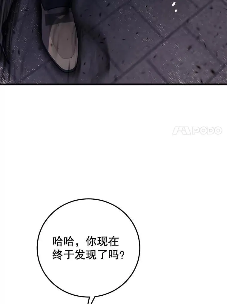 124.夺回据点（2） 第28页
