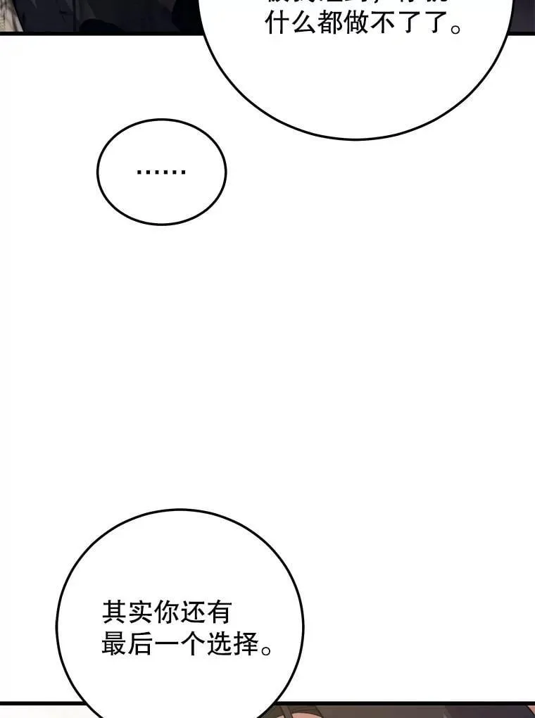 124.夺回据点（2） 第30页