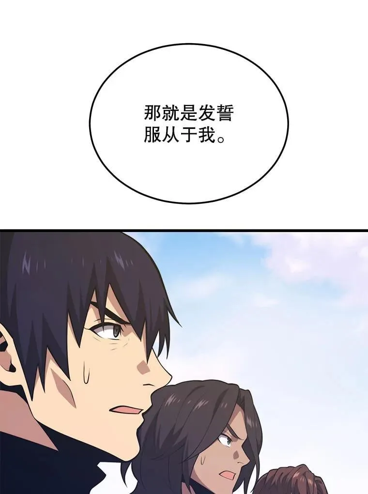 124.夺回据点（2） 第32页