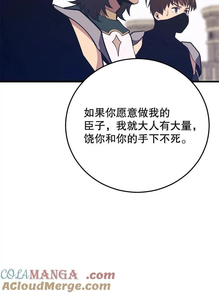 124.夺回据点（2） 第33页