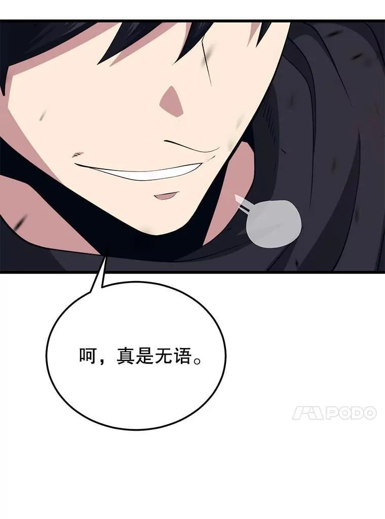 124.夺回据点（2） 第34页
