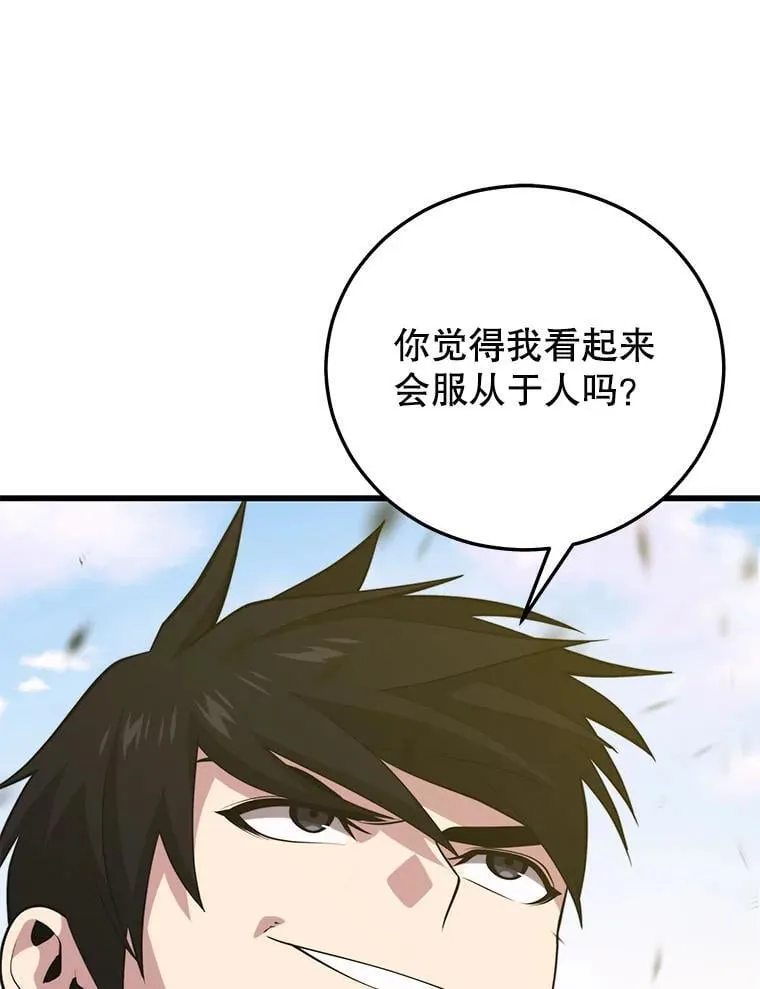124.夺回据点（2） 第35页