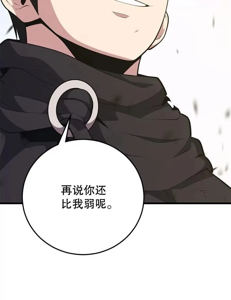 124.夺回据点（2） 第36页