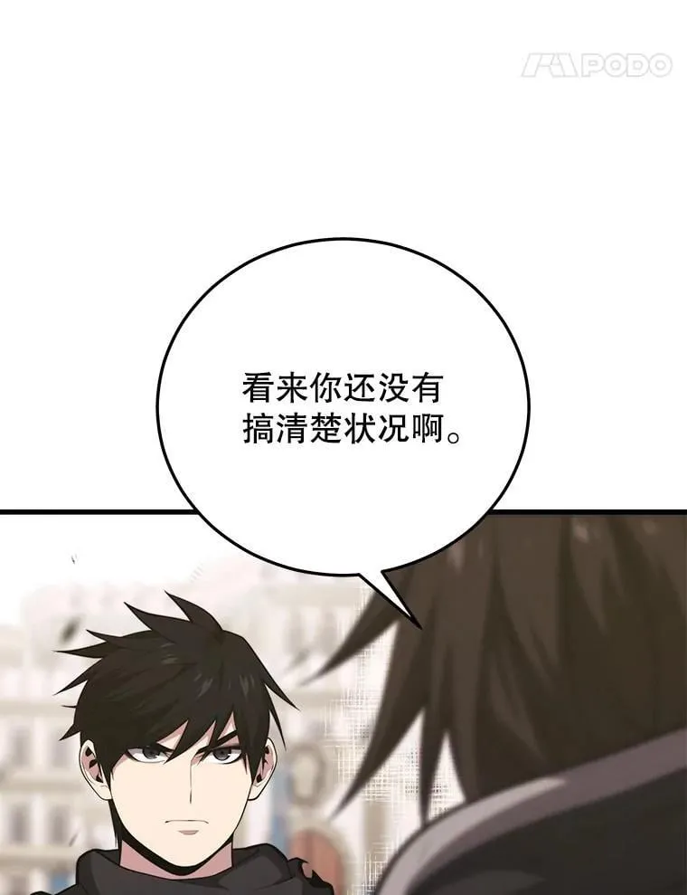 124.夺回据点（2） 第38页