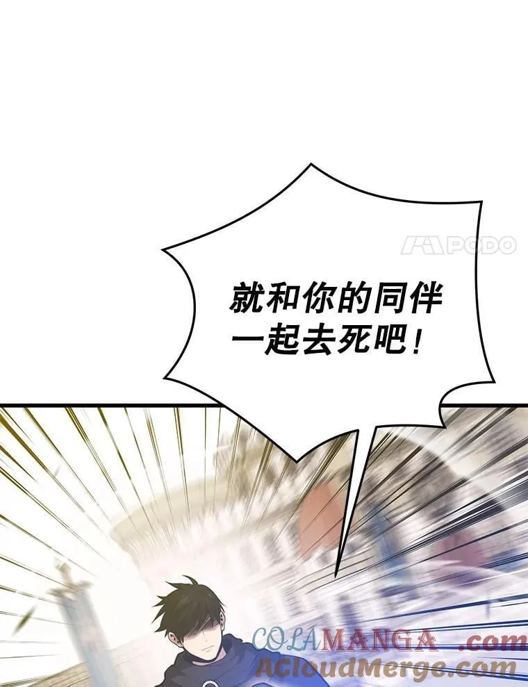 124.夺回据点（2） 第41页