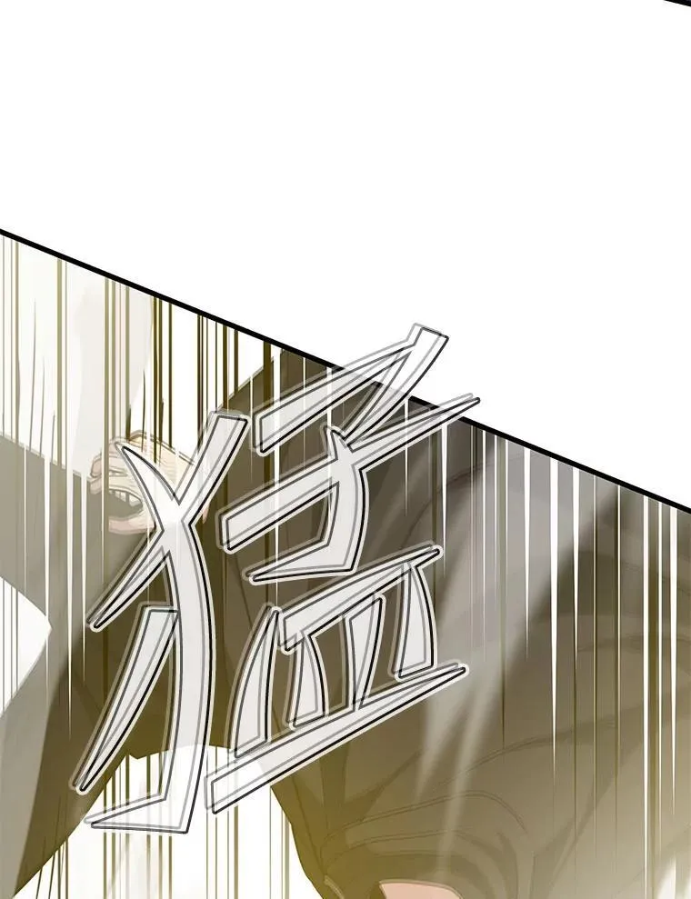 124.夺回据点（2） 第43页