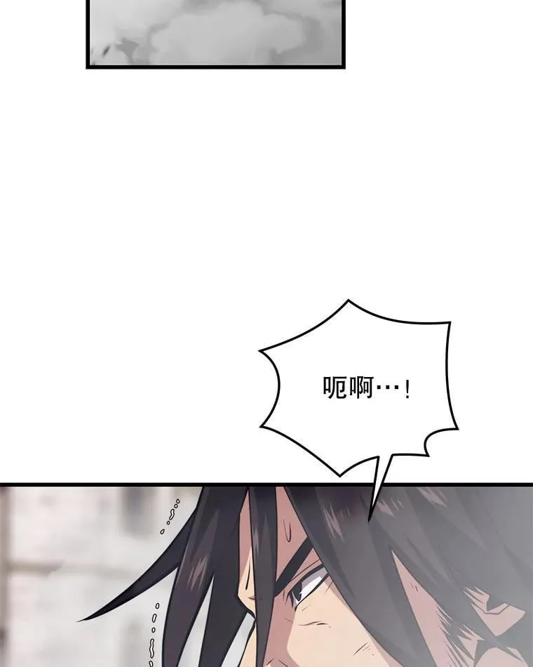 124.夺回据点（2） 第50页