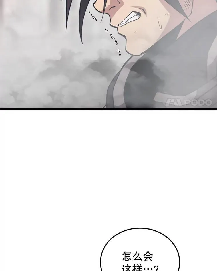 124.夺回据点（2） 第51页