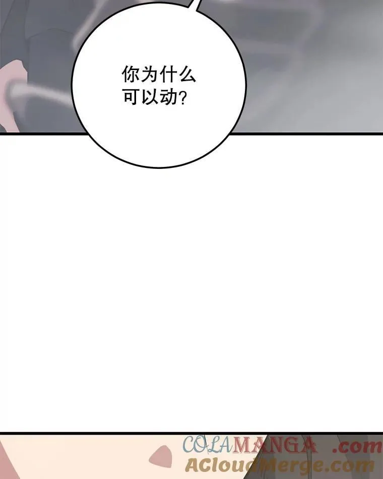 124.夺回据点（2） 第53页