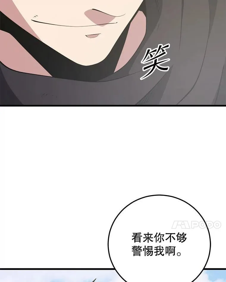 124.夺回据点（2） 第54页