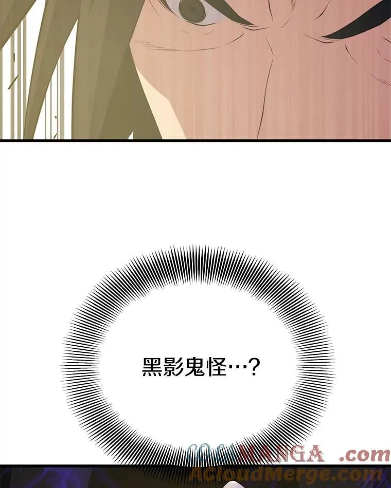 124.夺回据点（2） 第57页