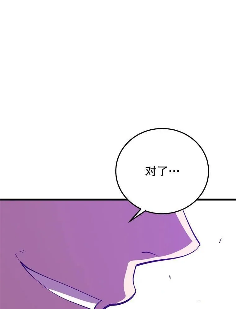 124.夺回据点（2） 第59页