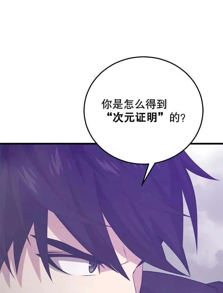 124.夺回据点（2） 第63页