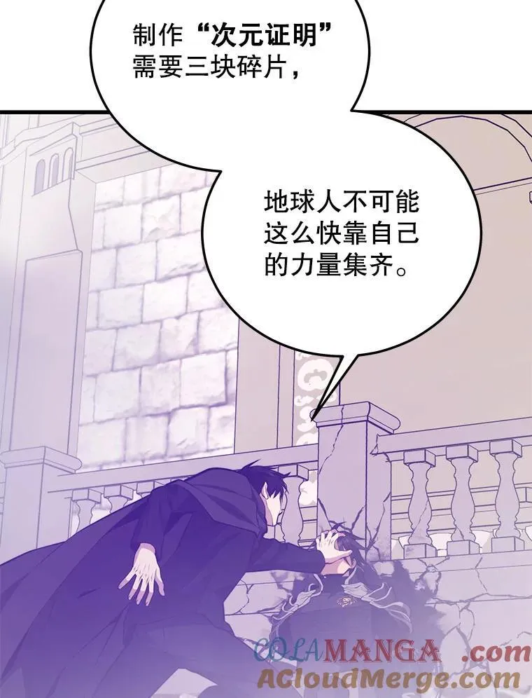 124.夺回据点（2） 第65页