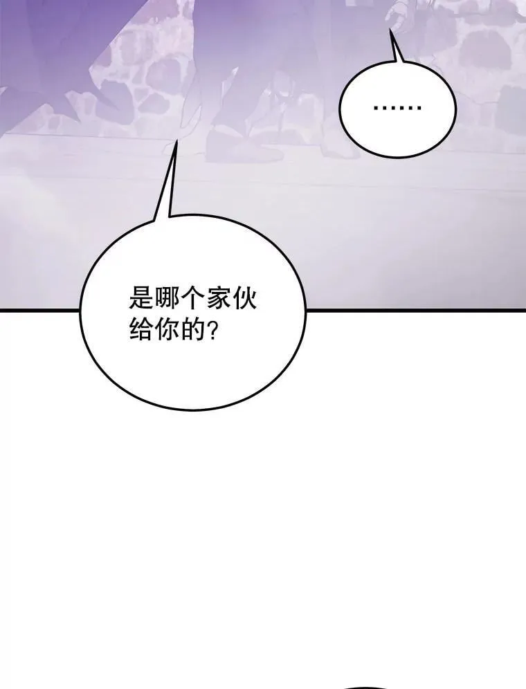 124.夺回据点（2） 第66页
