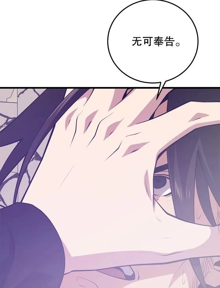 124.夺回据点（2） 第67页