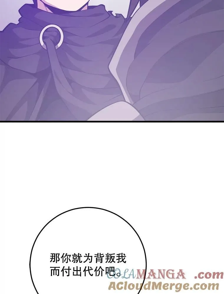 124.夺回据点（2） 第69页