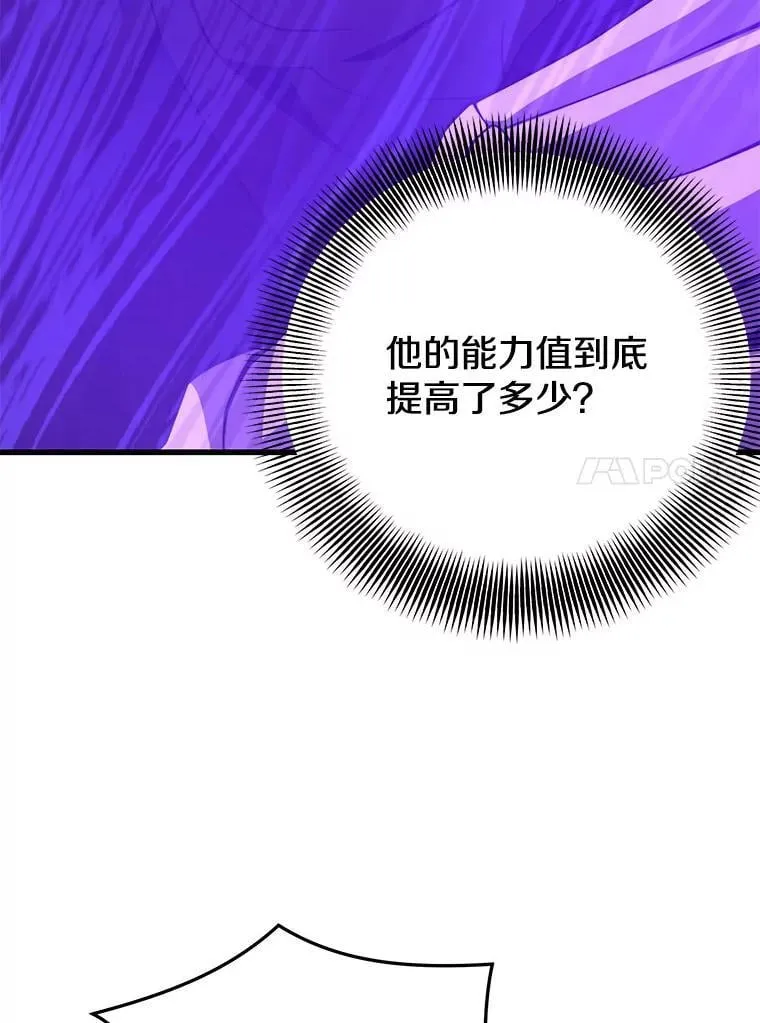 124.夺回据点（2） 第74页