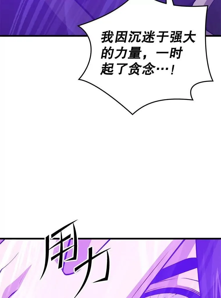 124.夺回据点（2） 第76页