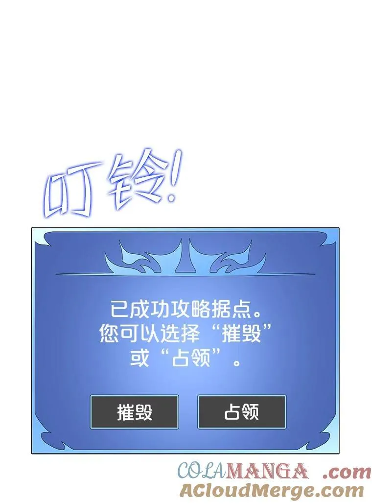 124.夺回据点（2） 第81页