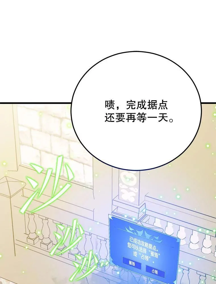 124.夺回据点（2） 第82页